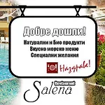 Salena Hotel Primorsko